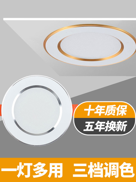 三色变光led筒灯嵌入式开孔6.5 7.5 8 9 12公分4寸12w天花灯射灯