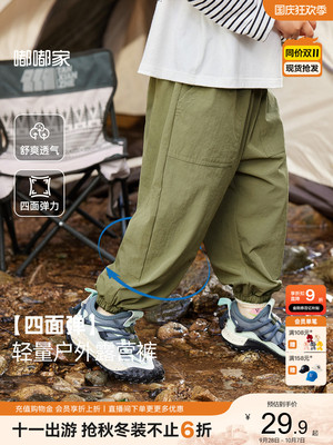 Four-Sided Stretch Baby Outdoor Boys' Autumn Pants — 7