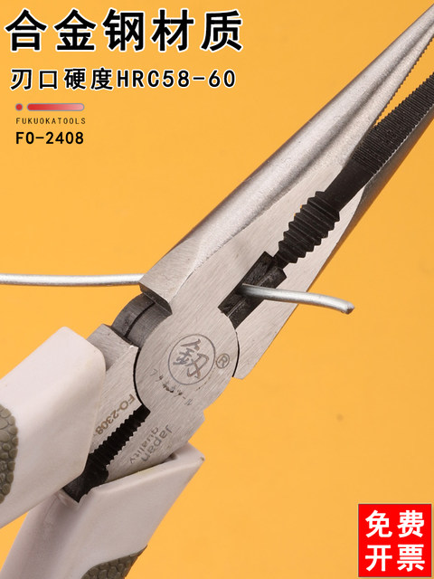 日本釰牌福冈8寸尖嘴钳子加长尖口多功能剥线钳电工钳扭线工具