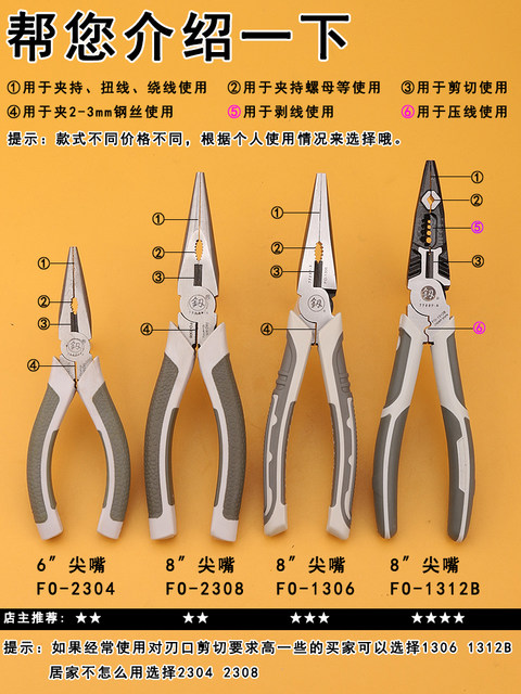 日本釰牌福冈8寸尖嘴钳子加长尖口多功能剥线钳电工钳扭线工具