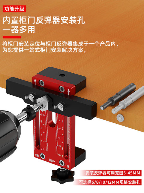 博翰升级款柜门安装定位器反弹器定位拉手安装铝合金精准测量打孔