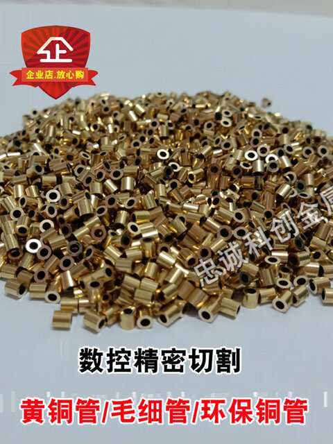 H62黄铜管薄壁铜管0.8/1/1.2/1.3/1.5/1.6/1.7/1.8/2/2.2/2.3/2.5