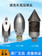 High pressure dredging train nozzle Municipal pipeline dredging gun head mine spray head cleaning car rotating water mouse dredging head