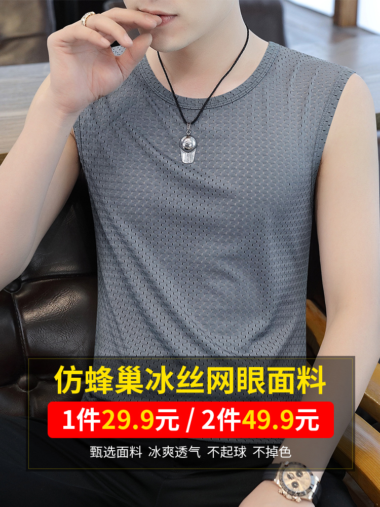 2件】网眼透气冰丝男士背心潮圆领坎肩无痕紧身运动无袖上衣服夏