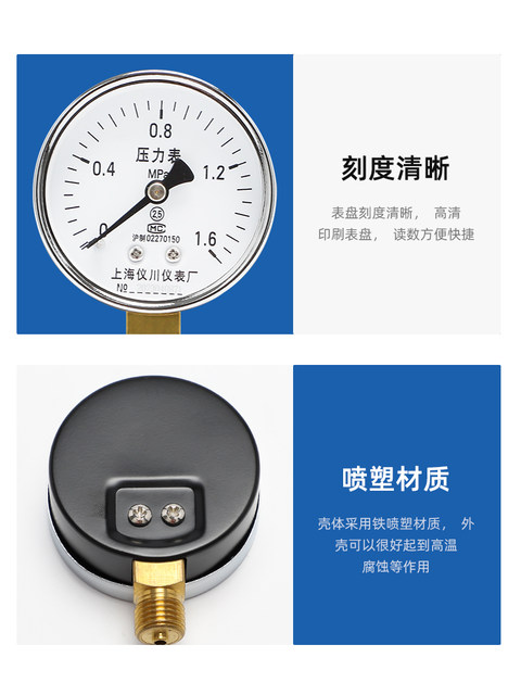 厂家直销上海仪川仪表测水空调真空水泵压力表径向安装Y60/2.5级