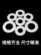 四氟垫片耐高温聚四氟乙烯密封垫圈法兰定制加工PTEF铁氟龙塑料王