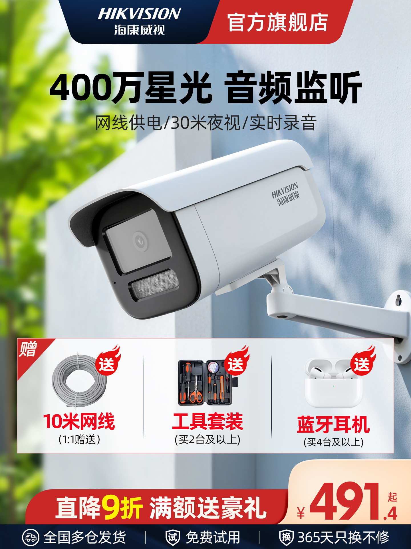 Веб-камера Hikvision HD night vision магазин ночного видения коммерческий открытый мобильный телефон удаленный монитор для фотосъемки на открытом воздухе Изображение 1