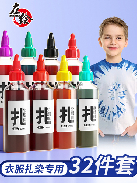 扎染颜料手工染布染料扎染工具包靛蓝扎染工具套餐材料包扎染T恤