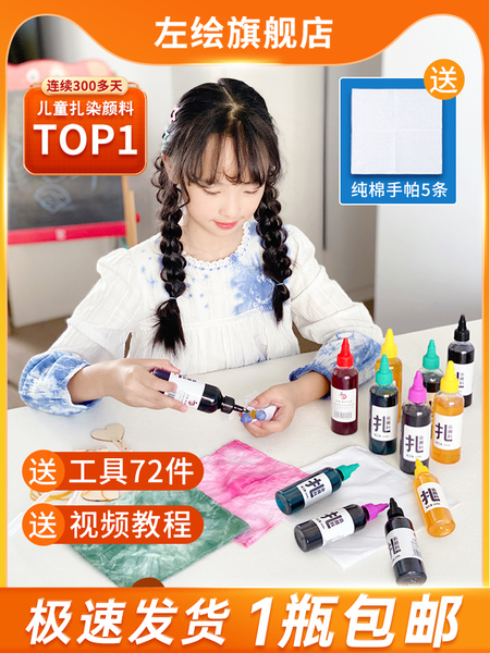 扎染颜料材料包靛蓝靛青扎染蓝染工具包扎染专用布纯棉手帕T恤