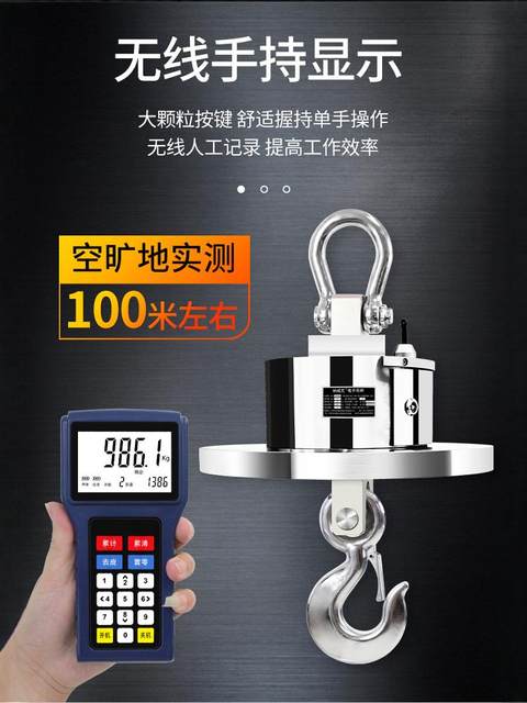 纳威克耐高温冶金电子吊秤无线打印吊磅高温铸造吊秤10吨行车称