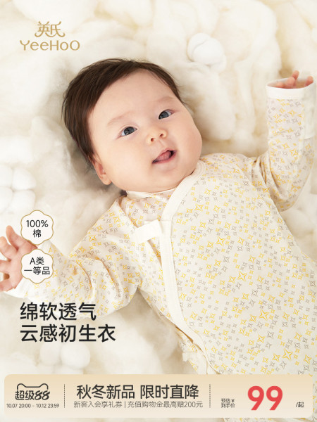 英氏婴儿衣服宝宝秋季连体衣新生婴幼儿哈衣春秋初生纯棉和尚爬服