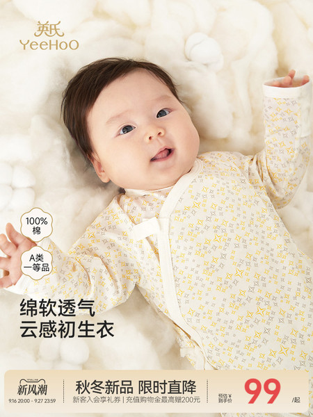 英氏婴儿衣服宝宝秋季连体衣新生婴幼儿哈衣春秋初生纯棉和尚爬服