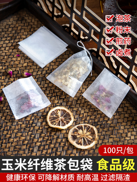 玉米纤维茶包袋一次性过滤袋食品级茶叶包泡茶袋滤网装茶袋调料袋