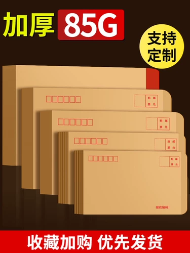 100 Утолщенная желтая кожаная бумага Просвещение Письмо Бумажная бумага пустая стоимость заработной платы.