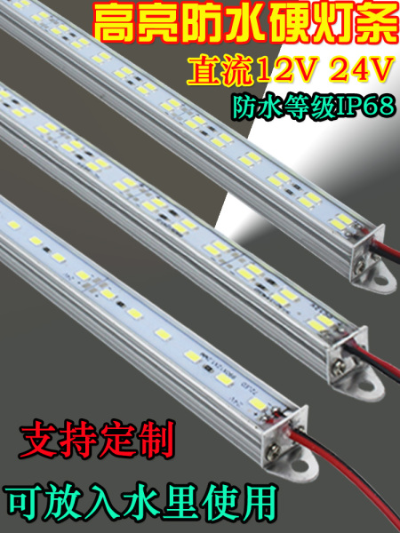 led硬灯条12V户外24V防水灯带超亮鱼缸水下外墙招牌灯箱机械灯管