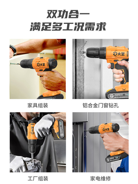 大艺手电钻20V锂电钻家装工具多功能家用电动螺丝刀橙官方旗舰店