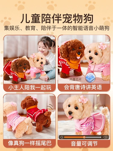 Реалистичная плюшевая электрическая говорящая умная игрушка