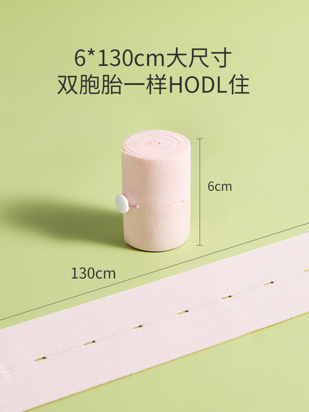 胎心监护带孕妇专用医院同款产检胎监带2条孕晚期监测绑腹带加宽1 — 5