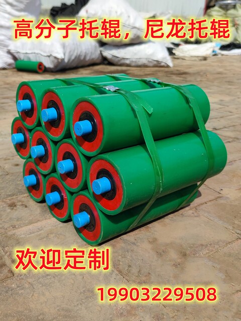 Polymer roller nylon roller acid and alkali resistance roller polyethylene corrosion resistant roller rubber buffer roller horn