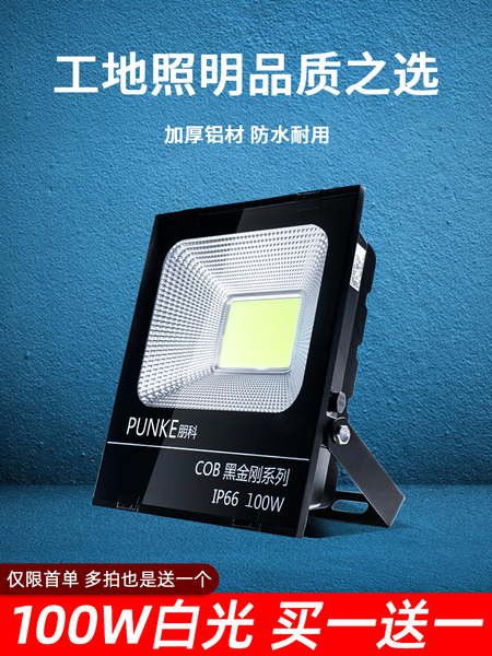 led户外投光灯200W射灯工地300瓦探照灯强光室外照明灯工程专用