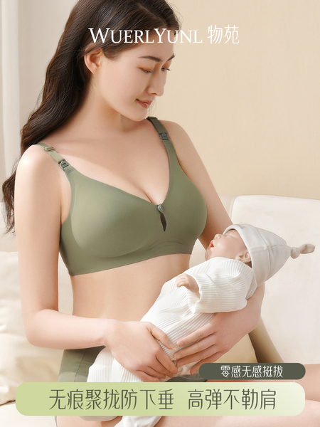 物苑哺乳文胸防下垂聚拢产后夏薄款喂奶专用哺乳内衣孕妇大胸专用