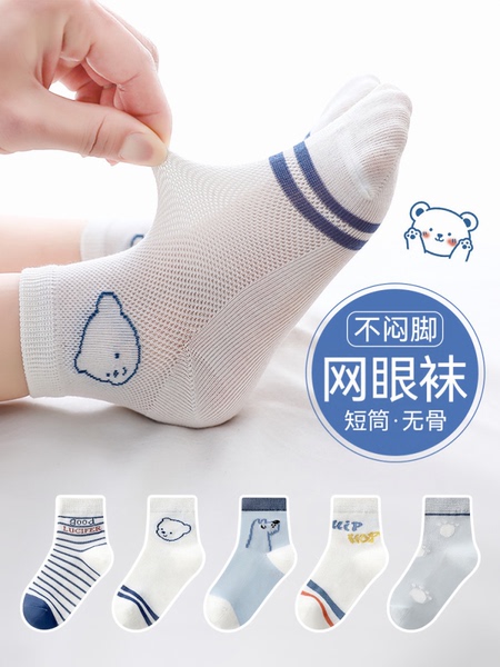 儿童袜子男童夏季薄款男孩棉袜透气网眼大童吸汗防臭夏天宝宝短袜