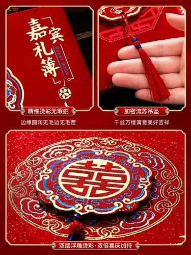 Свадебная денежная книга, свадебная бухгалтерская книга, бухгалтерская книга, регистрационная книга, регистрационная книга, список подарков, свадебные и свадебные принадлежности