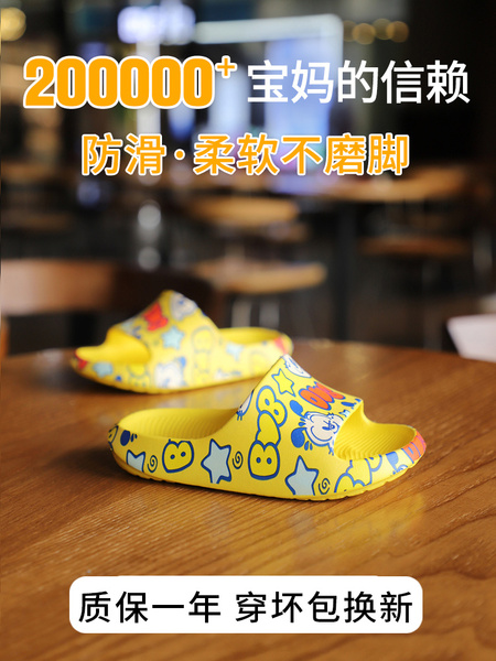 宝宝拖鞋男宝巴布豆儿童防滑夏居家室内女eva男童小童凉拖踩屎感