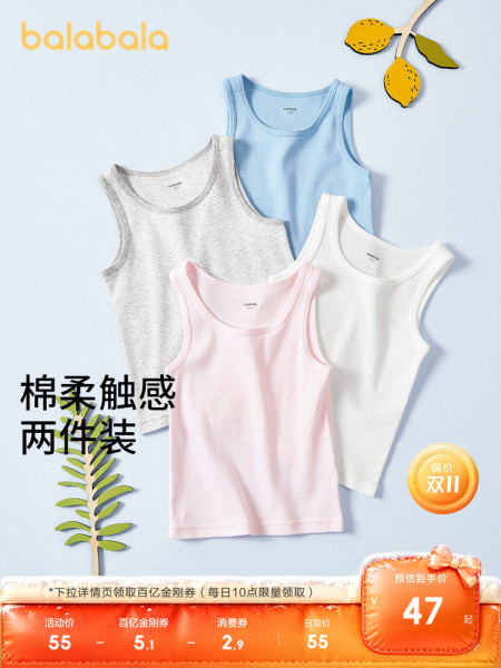 巴拉巴拉儿童背心男童女童宝宝中童打底纯棉无袖两件A类内穿大童