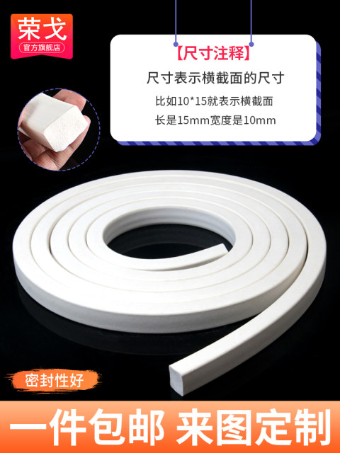 Silicone foam square strip high temperature anti-slip anti-freeze elastic seal strip soft sponge strip white glue strip