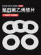Tetrafluoro gasket polytetrafluoroethylene gasket flange gasket Teflon gasket seal gasket Teflon