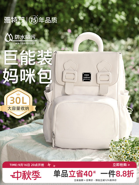 雅特茂妈咪包多功能大容量双肩手提母婴背包妈妈外出轻便出行新款