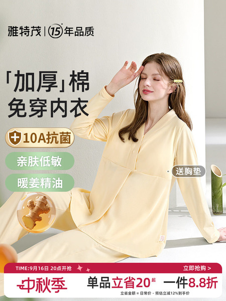 雅特茂月子服纯秋冬季产后棉孕妇睡衣产妇喂奶哺乳衣孕期家居服