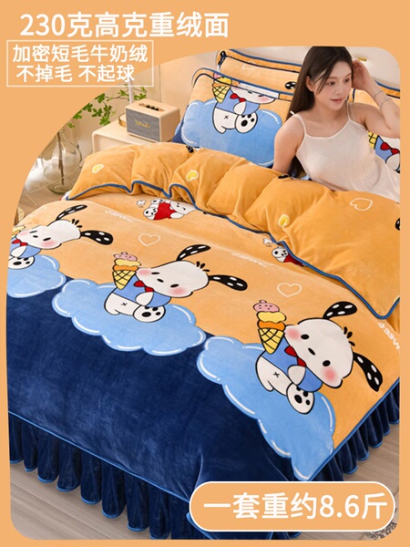 冬季加厚双面珊瑚绒被套单件被罩150x200x230牛奶绒法兰绒四件套