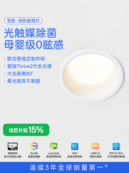 月影雪影全光谱护眼筒灯深防眩led嵌入式小山丘射灯客厅无主灯具