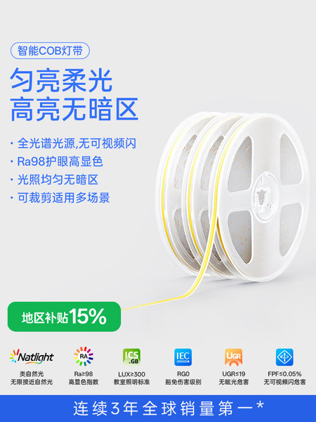 月影高亮护眼cob低压灯带24V家用客厅吊顶卡槽线型线形灯led灯条