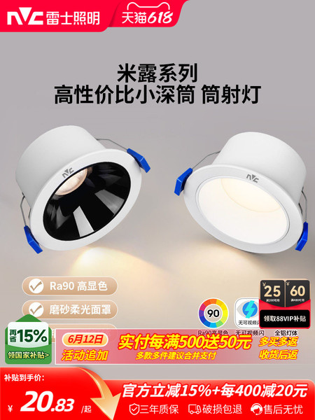 雷士照明led筒灯嵌入式天花灯防眩射灯洞灯客厅吊顶过道孔灯米露