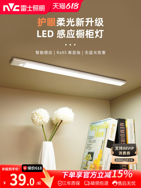 雷士照明LED橱柜灯灯带自动感应无线充电式厨房切菜衣柜自粘灯条