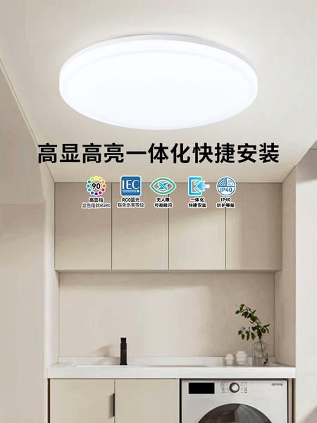 雷士照明led吸顶灯卧室阳台灯玄关走廊过道灯厨房卫生间灯具顶灯