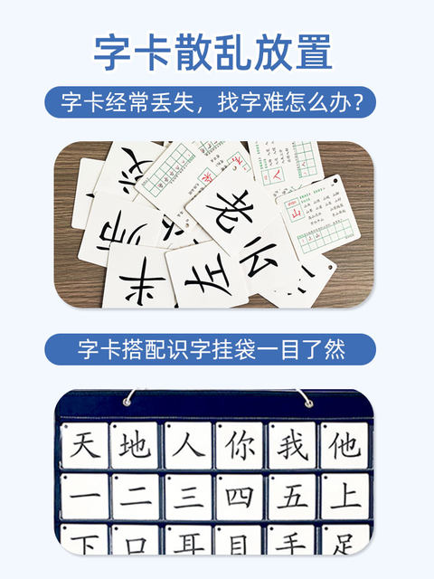 识字卡片挂袋认字卡挂袋收纳整理放生字卡透明挂墙收纳袋