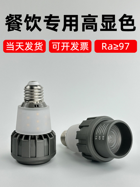 3000K侧面上下发光调焦射灯led餐饮聚光e27射灯灯泡螺口2700K高显
