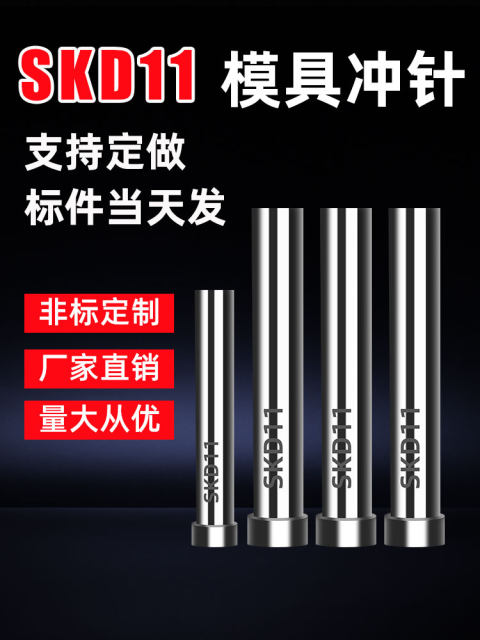 Mold punching needle SKD11 punching SKH51 punching needle T punching A punching stainless steel hard punching needle punching die bushing