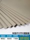 灰色pp板米黄PPH硬塑料水箱板定制加工硬胶隔垫版工程防水可裁剪