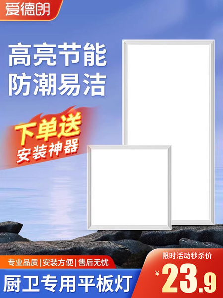 集成吊顶led灯厨房卫生间灯300X600吸顶灯铝扣板嵌入式平板灯照明