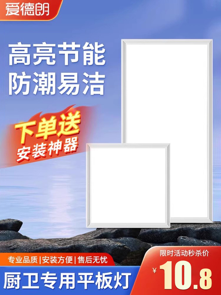 集成吊顶led灯厨房卫生间灯300X600吸顶灯铝扣板嵌入式平板灯照明