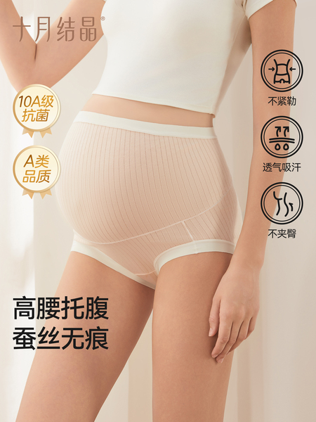 十月结晶孕妇内裤纯棉抗菌女怀孕期中晚期产妇高腰托腹大码短裤
