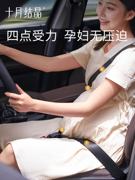 十月结晶孕妇安全带汽车专用防勒肚车载怀孕开车神器副驾驶可用 — 2