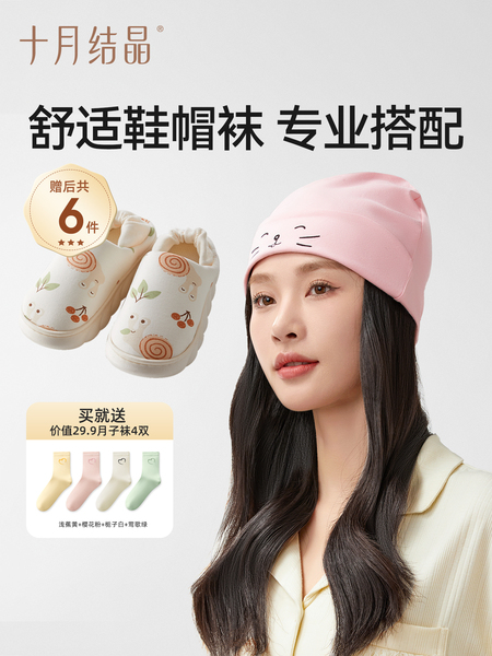 十月结晶月子鞋袜帽三件套秋冬四季款包跟软底产妇产后孕妇鞋帽子