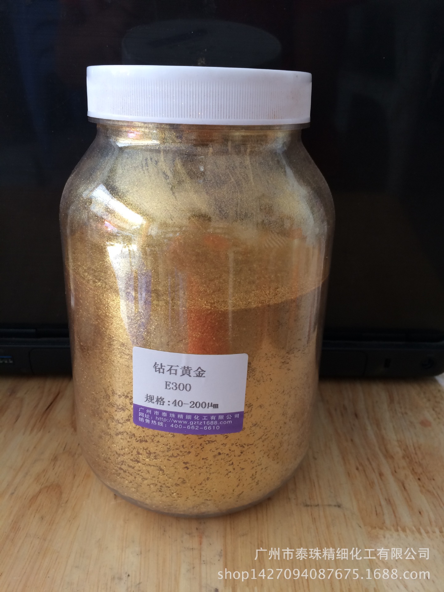 厂家批发销售钻石珑珠光粉/进口玻璃基材珠光颜料/黄金粉