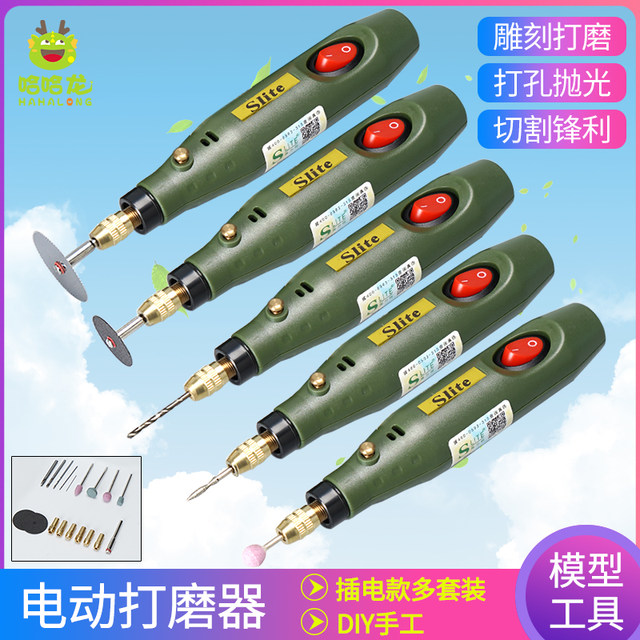 迷你电钻雕刻机电磨m机diy手工工具打磨机抛光切割 模型电动打磨